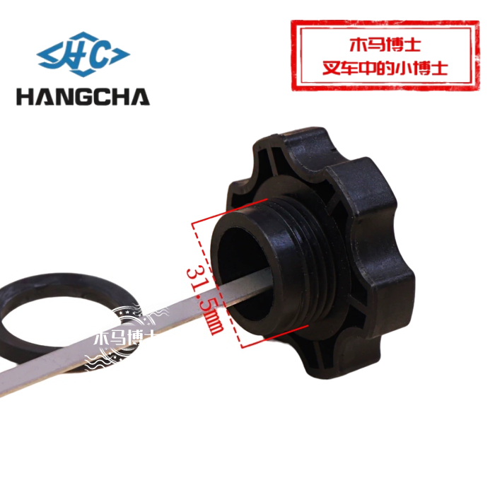 叉车液压油箱盖 液压油盖  带标尺 适用杭叉30HB 30HB  3T 3.5T,淘宝优惠券,粉丝福利购,淘宝优惠卷