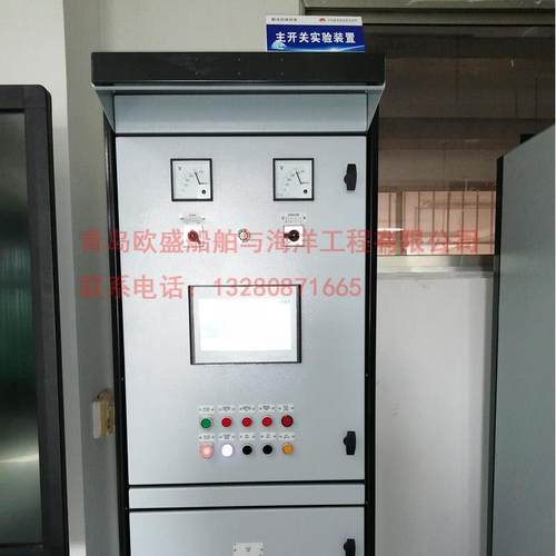 船舶主开关实验装置实训装置实训台试验台实验室教学培训设备 - 图0