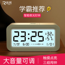 Alarm clock students use the new smart electronic clock watch children girl high school students are dedicated to alarm bells to get up