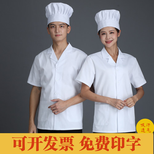 幼儿园阿姨厨师服装女款短袖厨房工衣学校食堂人员专用工作服长袖 - 图2