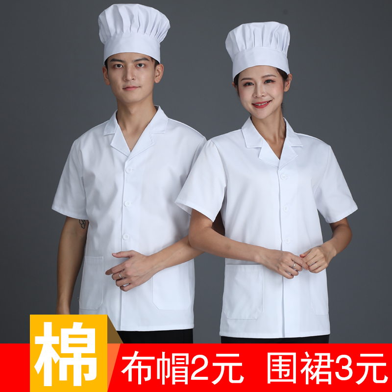 幼儿园阿姨厨师服装女款短袖厨房工衣学校食堂人员专用工作服长袖-图3