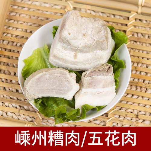 嵊州特产糟肉绍兴糟肉新昌陈年香糟糟货五花肉糟猪肉瘦精肉冷盘菜 - 图0
