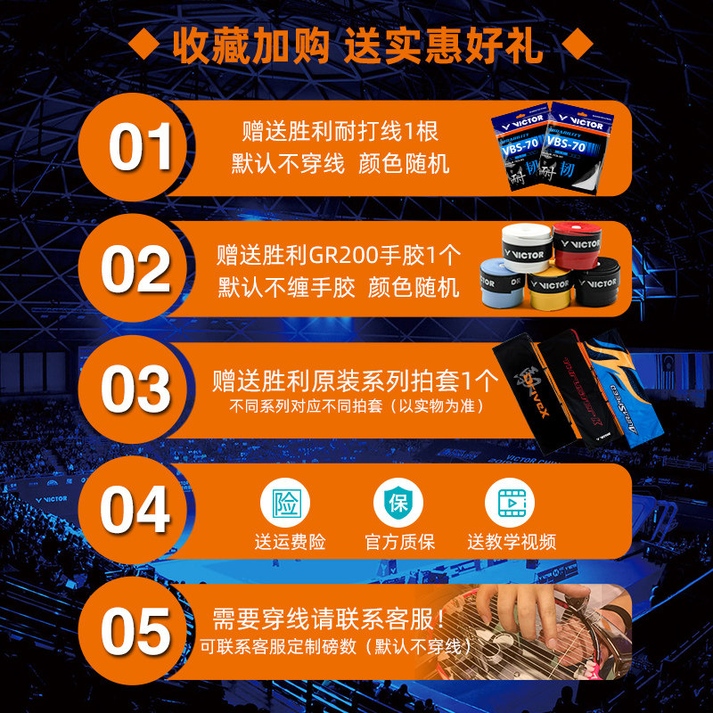 正品victor胜利鬼斩亮剑羽毛球拍 victor笨笨鱼羽毛球拍