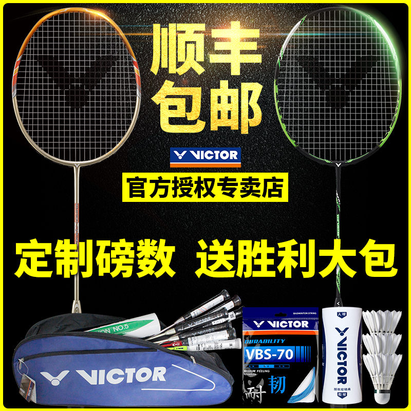 正品VICTOR勝利羽毛球拍奈米7/6維克多鬼斬tk30單拍tk15極速JS08