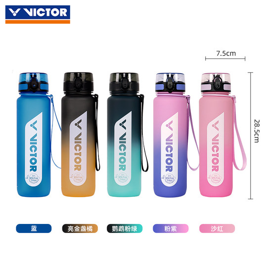 Victor Victor NCS water cup large capacity PG871