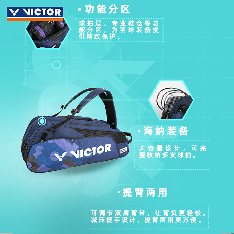 正品VICTOR胜利羽毛球包矩形包俱乐部系列男女时尚大容量BR6219-图1