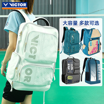 VICTOR Triumph Badminton Bag Double Shoulder Backpack for men and women Weikdo Large capacity anti-wear 2023 new 5013