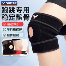 victor victorious sports kneecap male and female Weikdo badminton protective gear adjustable kneecap SP182