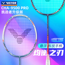 VICTOR Triumph Small Iron Hammer Feather Racket Challenger 9500pro Carbon fiber equalized edge Victor