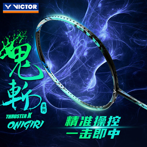 victor胜利羽毛球拍突击TK大鬼斩单拍进攻型TK-Onigiri威克多正品 - 图0