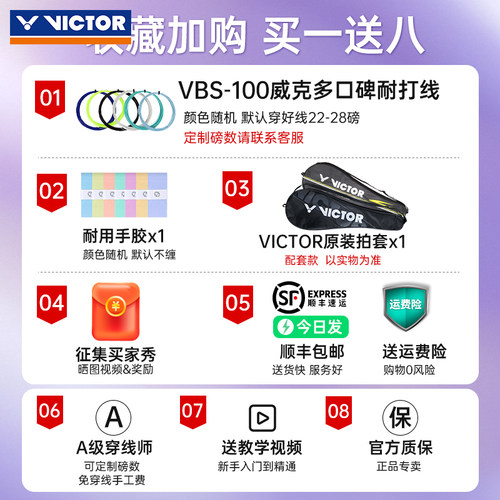 victor胜利羽毛球拍挑战者9500pro全碳素羽球拍TK6威克多TK8铁锤 - 图1