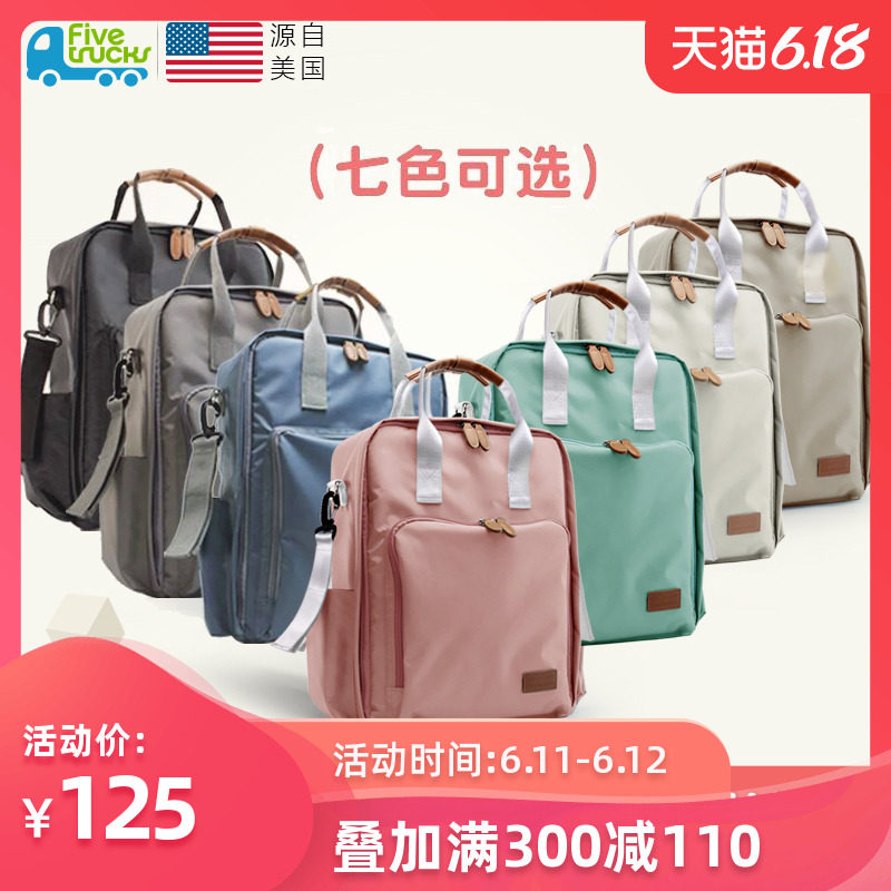 五个小卡车妈咪包母婴女双肩背包 fivetrucks妈咪包/袋