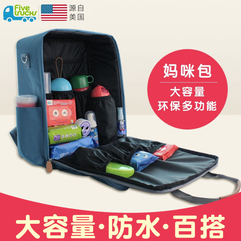 五个小卡车背包女双肩妈咪包斜挎包 fivetrucks妈咪包/袋