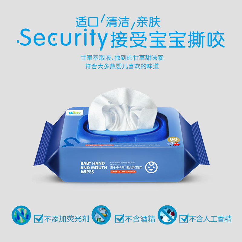 五个小卡车湿巾新生婴儿湿巾纸 fivetrucks湿巾