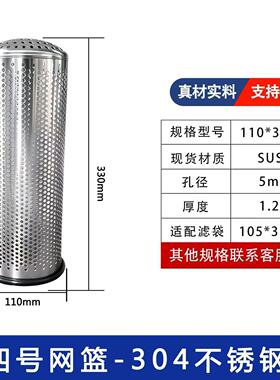 304/316L不锈钢1号网篮2号网篮3号4号网篮袋式过滤器滤篮支撑网架