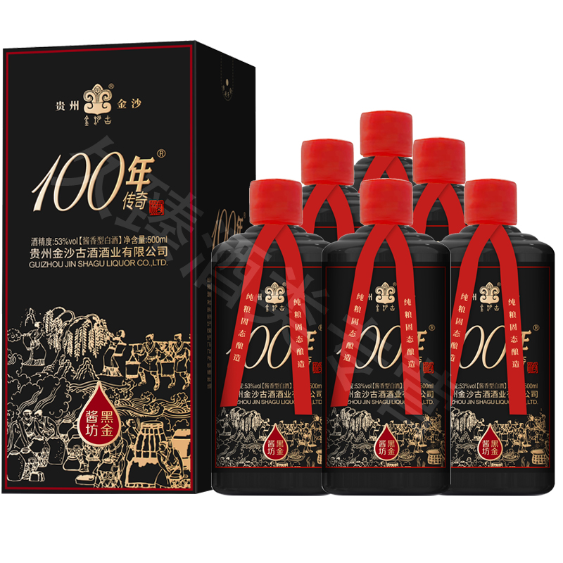 【整箱6瓶】贵州金沙古酒酱香型白酒