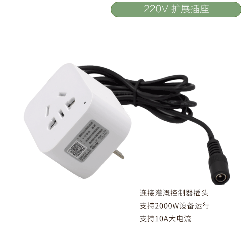 自动浇水器WIFI远程花园草坪园林滴灌喷淋系统智能定时灌溉控制器-图2