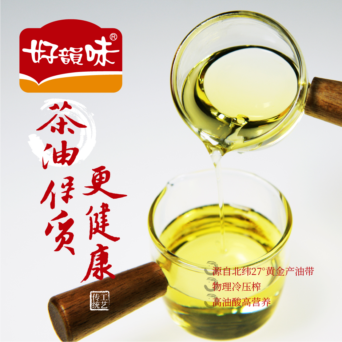 好韵味茶油蒜香剁椒湖南特产蒜蓉辣椒酱下饭菜正宗超下饭拌面辣酱-图1