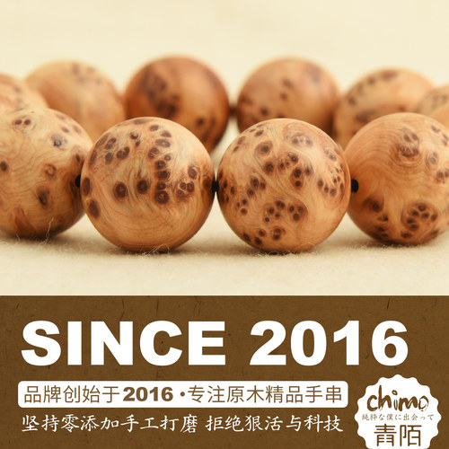青陌正宗太行崖柏佛珠手串小孔顺纹榴疤木手链男女2.0串珠108念珠 - 图0