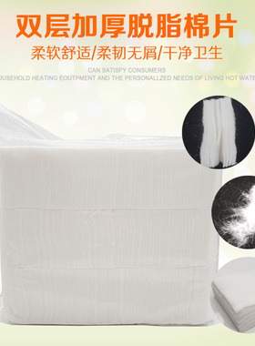 纹绣专用加厚化妆棉片卸妆