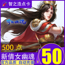 Qian Female Soul 2 Point Card RMB50  5000 Yuan Baospot Card Net Easy One Cartoon RMB50  500 Points Autorecharge