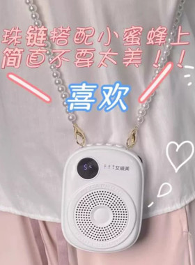 珍珠链高品质百搭斜跨背带包带配件手机链子教师挂绳小蜜蜂斜挎链