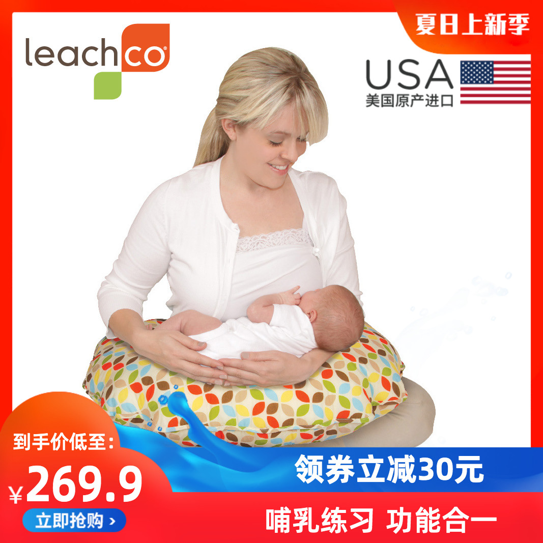Leachco美國進口多功能哺乳枕 嬰兒護腰寶寶抱枕U型哺乳墊餵奶枕
