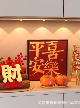 五谷丰登相框乔迁之喜新居布置装饰摆件搬家入宅仪式用品礼物全套