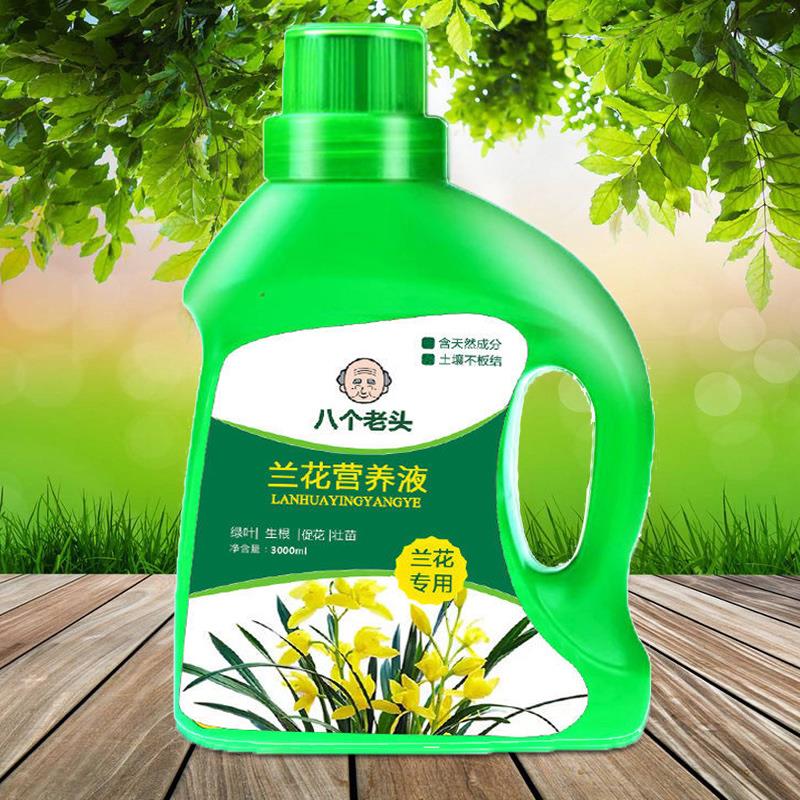 兰花专用浓缩营养液植物花卉花肥君子兰蝴蝶兰通用液体肥现货 - 图2