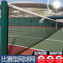 Tennis Ball Net Professional Competition Type Tennis Court Blocking Net Portable Outdoor Home Training Standard Type Tennis Ball Netting A Delivery Bag