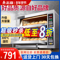 Zhigao Oven Commercial Layer Two Discs Large Baking Oven Pizza Bread Egg bakery Gas electric oven Large capacity