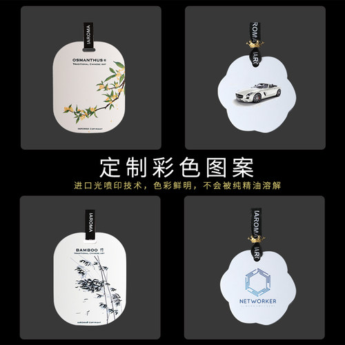 香薰片定制浮雕LOGO石膏车载扩香石挂件结婚伴手礼企业巡展会商务 - 图1