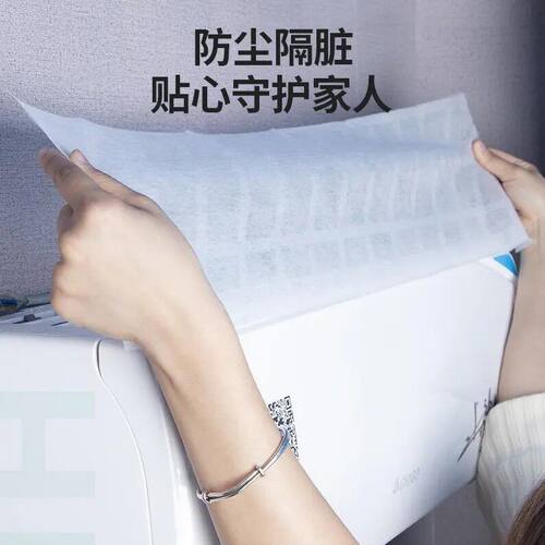 空调防尘过滤膜家用2026新款柜机通用防尘膜出风口过滤棉防尘棉 - 图1