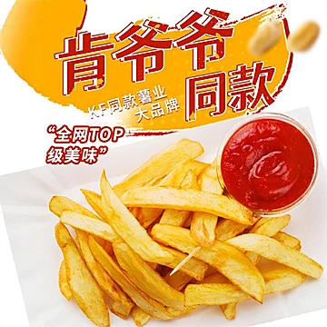 拍3件19.9元！冷冻薯条半成品粗薯条[2元优惠券]-寻折猪