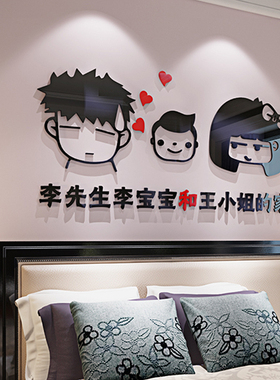 亚克力客厅卧室温馨浪漫墙贴画