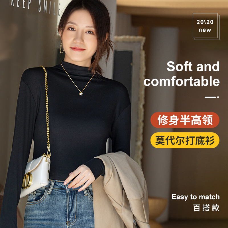 莫代尔长袖半高领春秋冬百搭打底衫 bamila芭蜜拉T恤