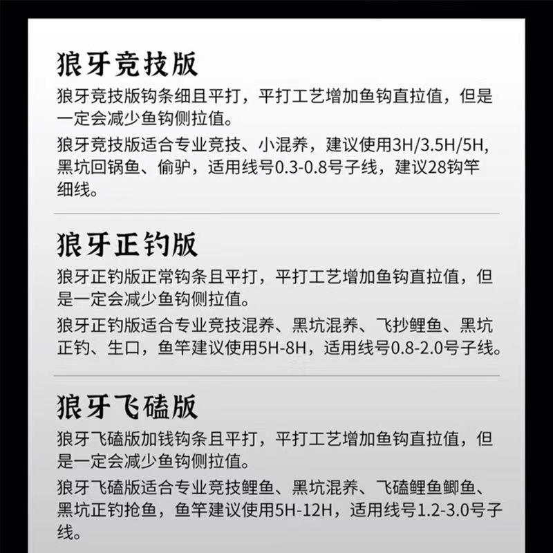 竞技狼牙钩正品鱼钩细条狼牙鲫鱼钩野钓黑坑偷驴无刺黑坑狼牙鱼钩