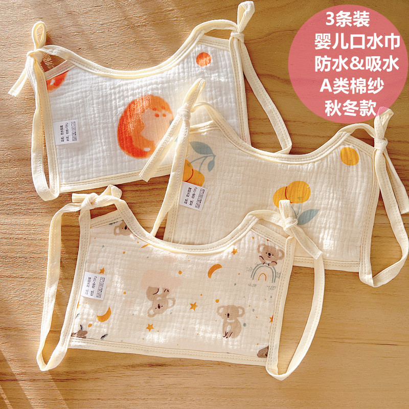 婴儿口水兜系带加厚口水巾纯棉秋冬天围嘴宝宝绑带式防水款围兜季,淘宝优惠券,粉丝福利购,淘宝优惠卷