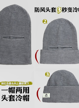 巴拉克拉法帽男女通用秋冬保暖帽