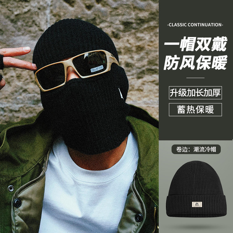 巴拉克拉法帽子男士头套秋冬复古黑色毛线针织冷帽防风护脸面罩女,淘宝优惠券,粉丝福利购,淘宝优惠卷