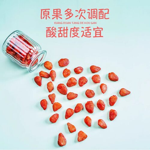 可味香甜草莓干108g水果干果脯蜜饯孕妇果干办公室休闲零食烘焙 - 图2