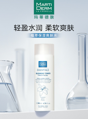 【立即抢购】MartiDerm玛蒂德肤植萃保湿爽肤水200ml补水保湿舒缓