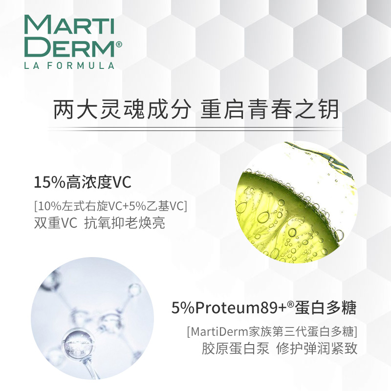 md 抗皱修复 20ML COMPLEX SKIN 安瓶精华液臻活驻颜 MartiDERM 保税 md 抗皱修复 20ML COMPLEX SKIN 安瓶精华液臻活驻颜 MartiDERM 保税