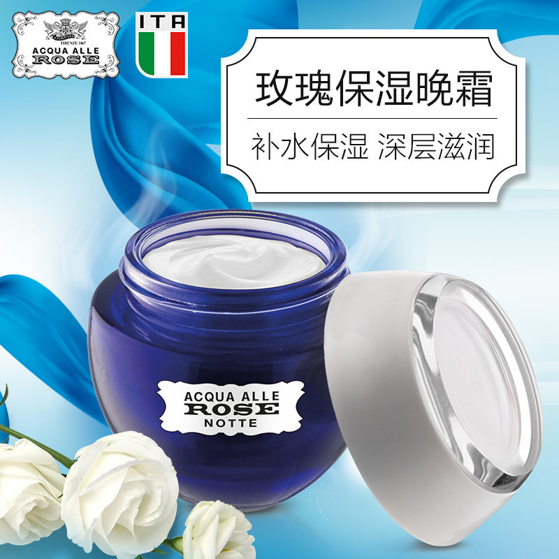 ACQUA ALLE ROSE補水保溼深層滋潤玫瑰修護晚霜 玻尿酸鈉面霜50ml