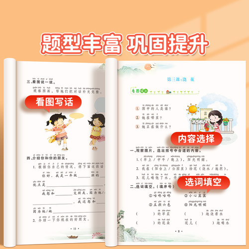 看图说话写话一年级二年级上册下册每日一练阅读理解专项训练题2026新版人教版小学生2年级语文同步训练作文强化提升课外书练习册 - 图2