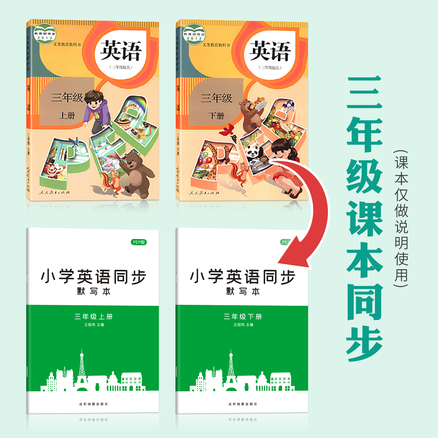 三年级英语单词默写本小学生人教版课本同步英汉互译练习本四五六年级上下册英语字帖3-6年级pep词汇句子听写儿童写字练字英文描红-图0