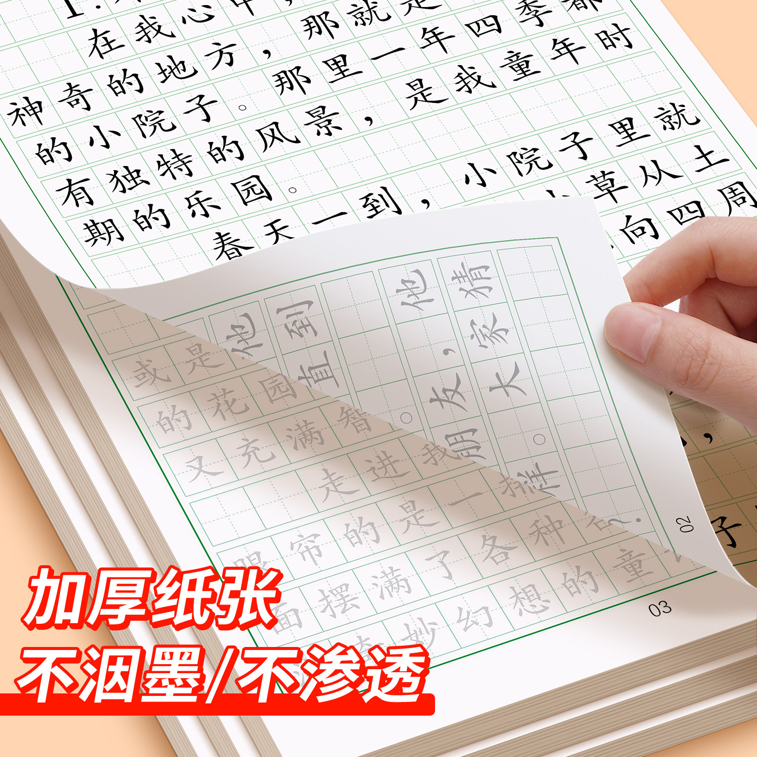 四年级下册字帖满分作文练字帖小学生专用语文课本同步人教版楷书每日一练优美句子硬笔积累练习儿童钢笔硬笔书法练习正楷练字本,淘宝优惠券,粉丝福利购,淘宝优惠卷