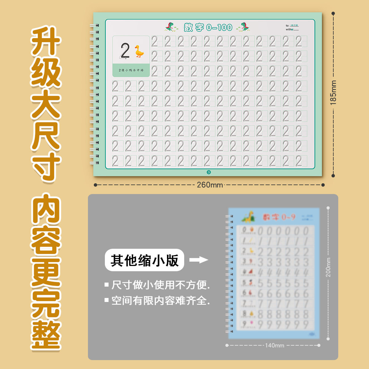 幼儿园数字练字帖学前班凹槽控笔训练本儿童启蒙3岁456字帖幼小衔接练字本小学生写字帖练习描红本初学者入门,淘宝优惠券,粉丝福利购,淘宝优惠卷