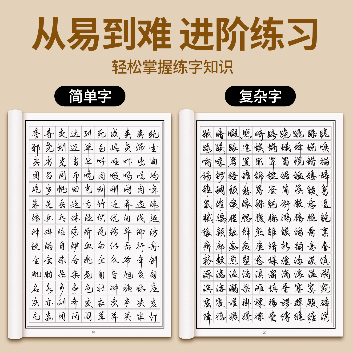 行书常用3000字成人字帖成年行楷练字帖硬笔书法练字本钢笔专用初学者静心连笔字行草速成大学生初中生男女生临摹控笔训练-图0