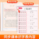 Synchronous practice of calligraphy for the first grade People's Education Press Daily practice